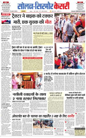  Solan sirmour kesari