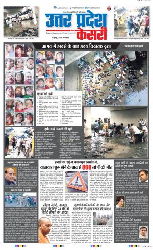 09-07-2019 Punjab Kesari Bulndsahar