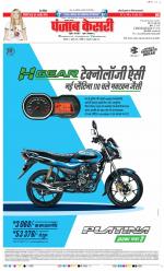 Bijnor - Punjab Kesari