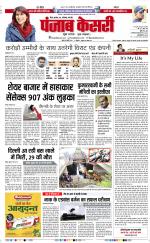 Bihar and Jharkhand - Punjab Kesari