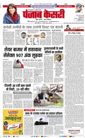 Bihar and Jharkhand - Punjab Kesari
