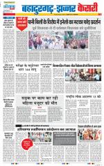Bahadurgarh - Punjab Kesari