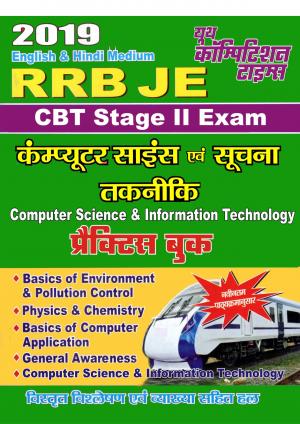 COMPUTER SCIENCE AND INFORMATION TECHNOLOGY