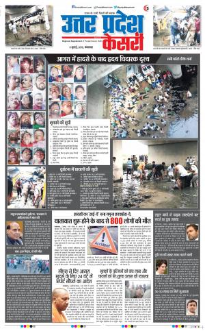 Muzzafar Nagar - Punjab Kesari