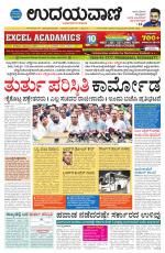 Davanagere Edition
