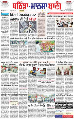  Bhantinda - Mansa Bani