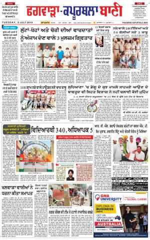  Kapurthala- Phagwara Bani