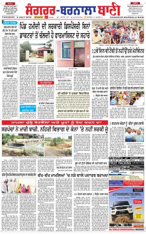  Sangrur - Barnala Bani