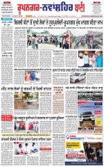 Roopnagar- Shaheed Bhagat Singh Nagar  Bani