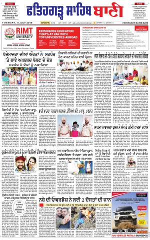  Fatehgarh Sahib Bani