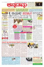 Kannadamma Daily Hubli