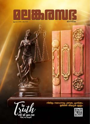 July 2019 - നിലപാട് 