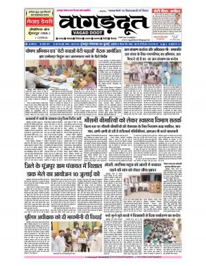 09 July.... 2019 Epaper