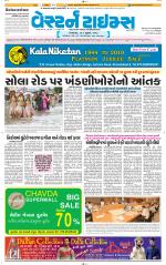 Ahmedabad Gujarati (Morning Daily)