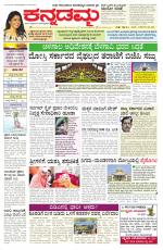 Kannadamma Daily Hubli