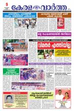 Kerala Vartha