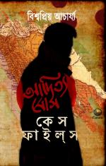 Aditya Bose Case Files