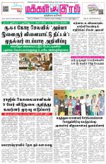 Makkal Kural Tamil Daily