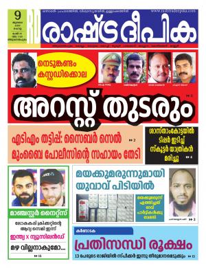 trivandrum09-07-2019