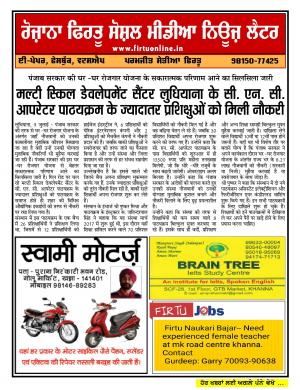 Firtu Social Media News Letter - 09/07/2019