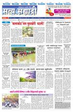 सत्य सह्याद्री 