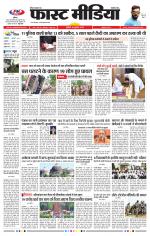 Daily Fast Media / दैनिक फ़ास्ट मीडिया