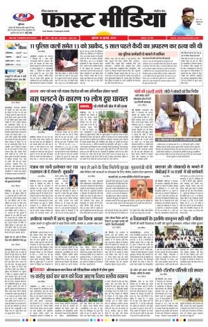 Daily Fast Media 10/07/2019