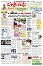 Kannadamma Daily Hubli