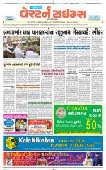Gandhinagar Guj. - Discontinued
