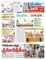 Medak/Sangareddy/Siddipeta