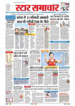 Star Samachar Bhopal