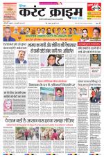 Dainik Current Crime