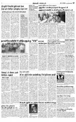 Nagarcoil Supplement