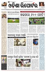 Odisha Reporter