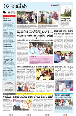 UDUPI