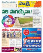 Komaram Bheem District