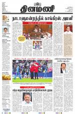 Dinamani - New Delhi