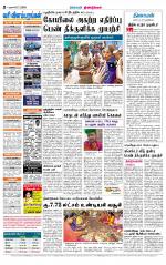 Dindigul-Madurai Supplement