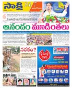 East Godavari District