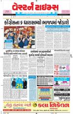 Ahmedabad Gujarati (Morning Daily)