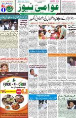 AAWAMI NEWS RANCHI