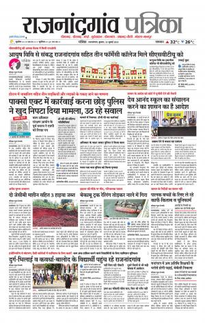 Rajnandgaon Patrika