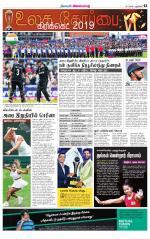 Villupuram Supplement