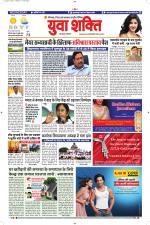 युवाशक्ति