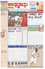 Kannadamma Daily Hubli