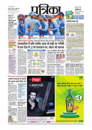 Balaghat Seoni Patrika