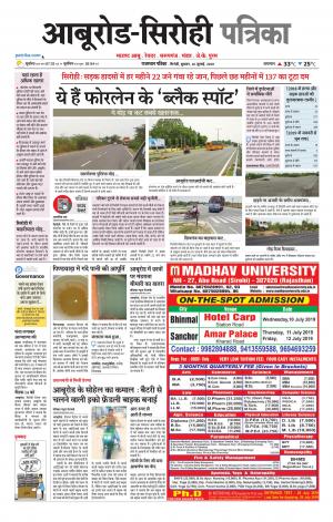 rajasthan patrika abu road