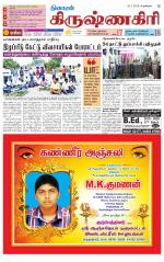 Krishnagiri-Salem Supplement