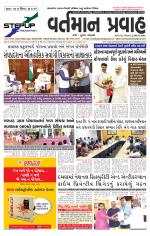 VARTMAN PRAVAH Daily