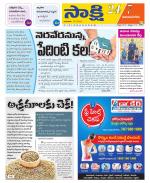 Vijayanagaram District